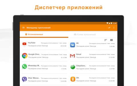 ASTRO - скриншот 4