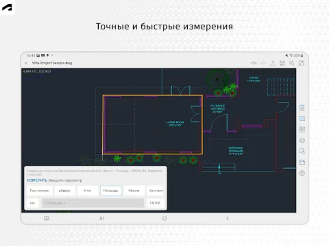 AutoCAD - скриншот 1