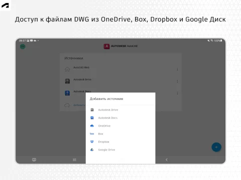 AutoCAD - скриншот 2