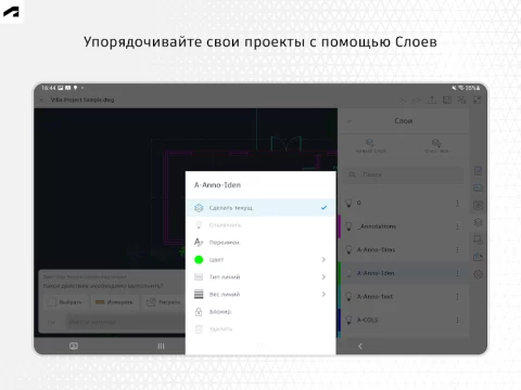 AutoCAD - скриншот 3