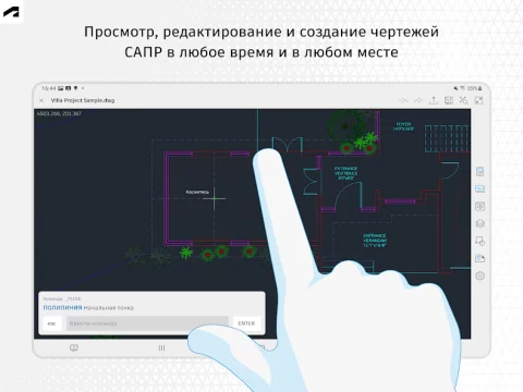 AutoCAD - скриншот 5