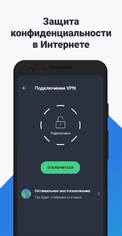 AVG антивирус - скриншот 1