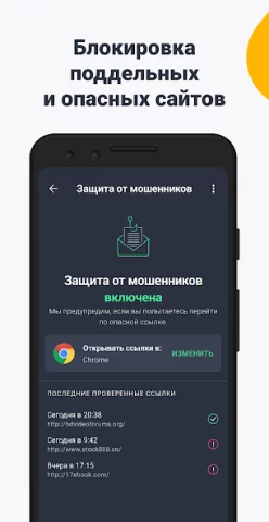 AVG антивирус - скриншот 3