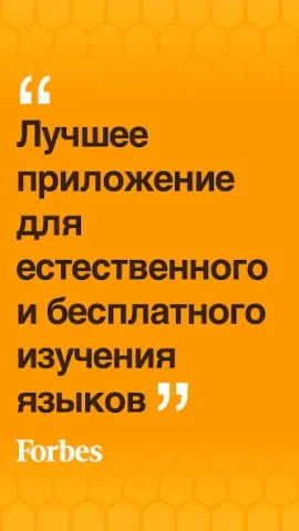 Beelinguapp - скриншот 2