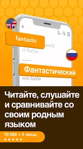 Beelinguapp - скриншот 3