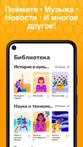 Beelinguapp - скриншот 4