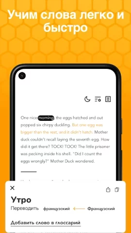 Beelinguapp - скриншот 6