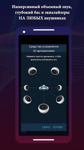 Boom: Bass Booster & Equalizer - скриншот 2