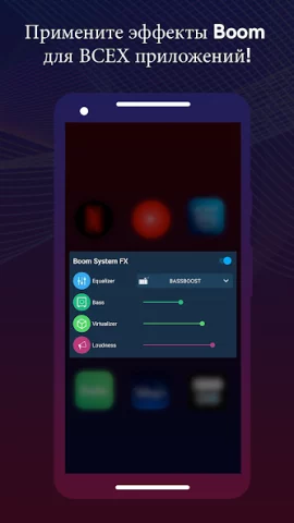 Boom: Bass Booster & Equalizer - скриншот 4