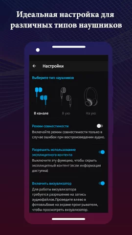 Boom: Bass Booster & Equalizer - скриншот 6