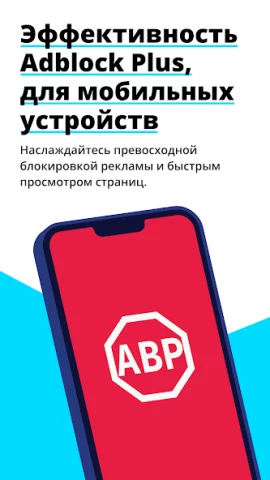 Быстрый Adblock Browser - скриншот 1