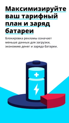 Быстрый Adblock Browser - скриншот 2