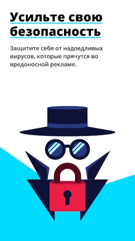 Быстрый Adblock Browser - скриншот 3