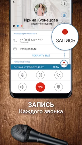 CallApp - скриншот 3