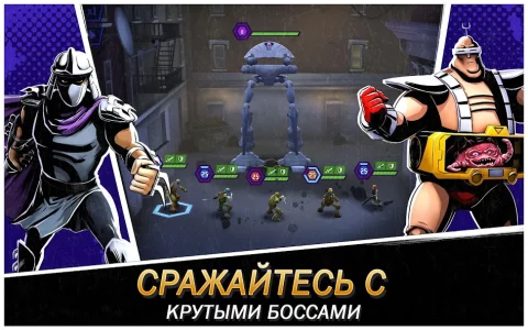 Черепашки-Ниндзя: Легенды - скриншот 2