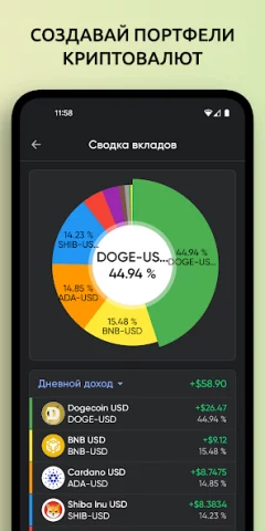 Coino PRO - скриншот 3