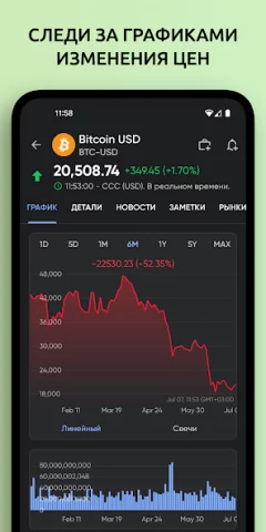 Coino PRO - скриншот 4