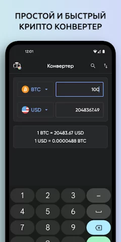 Coino PRO - скриншот 6