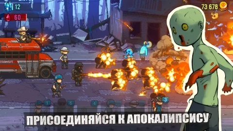 Dead Ahead: Zombie Warfare - скриншот 1