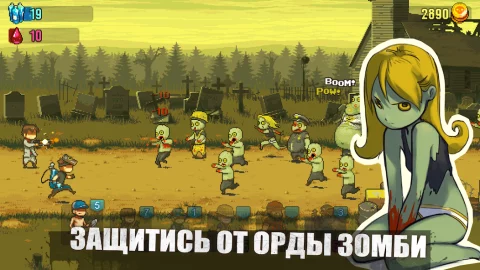 Dead Ahead: Zombie Warfare - скриншот 3
