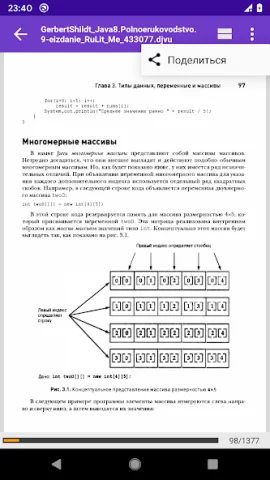 DjVu Reader & Viewer - скриншот 5