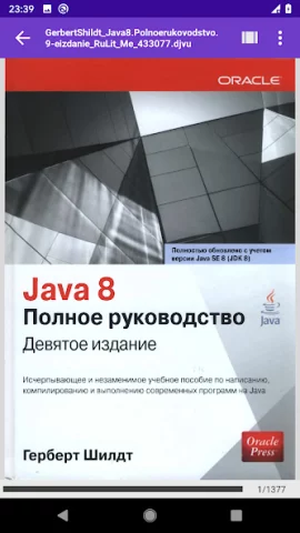 DjVu Reader & Viewer - скриншот 6
