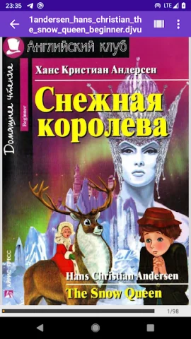 DjVu Reader & Viewer - скриншот 3