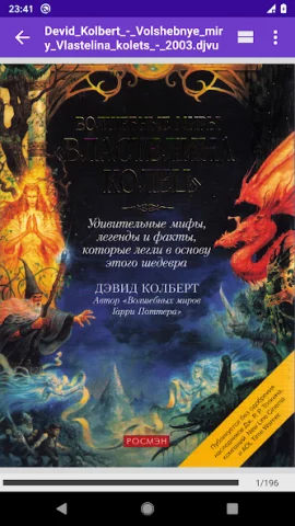 DjVu Reader & Viewer - скриншот 2