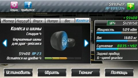 Drag Racing - скриншот 2