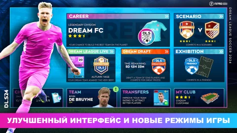 Dream League Soccer 2024 - скриншот 1