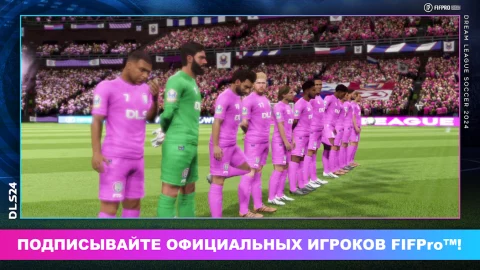 Dream League Soccer 2024 - скриншот 2