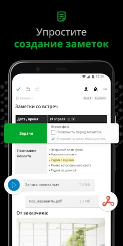 Evernote - скриншот 1