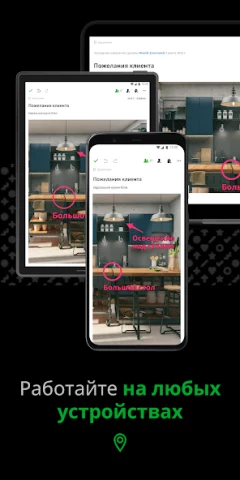 Evernote - скриншот 2