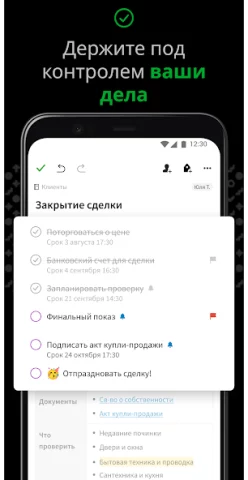 Evernote - скриншот 3