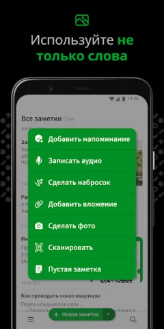 Evernote - скриншот 5