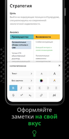 Evernote - скриншот 6