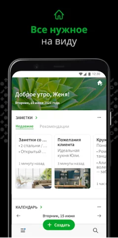 Evernote - скриншот 7