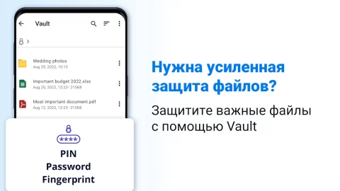 File Commander - скриншот 5