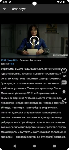 Фильмы и сериалы - скриншот 2