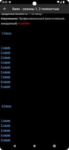 Фильмы и сериалы - скриншот 3