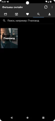 Фильмы и сериалы - скриншот 4