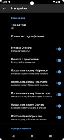 Фильмы и сериалы - скриншот 5