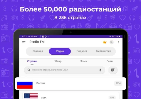 FM-радио - скриншот 3