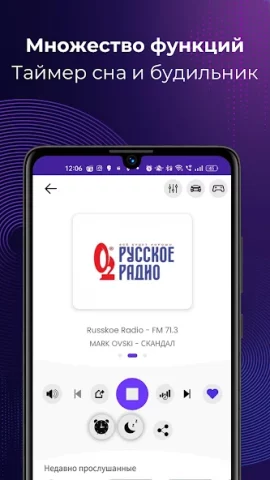 FM-радио - скриншот 6