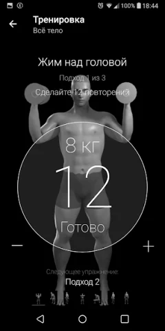 Гантели. Тренировка дома - скриншот 2