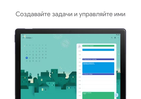 Google Календарь - скриншот 3