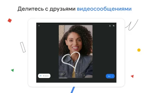 Google Meet - скриншот 2