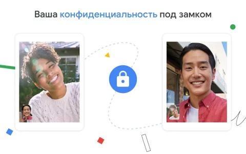 Google Meet - скриншот 3