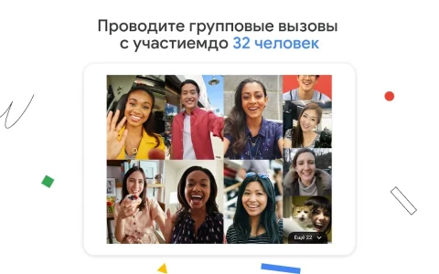 Google Meet - скриншот 7