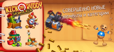 Kick the Buddy: Second Kick - скриншот 1